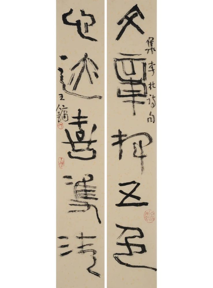 王镛先生对联专场联墨