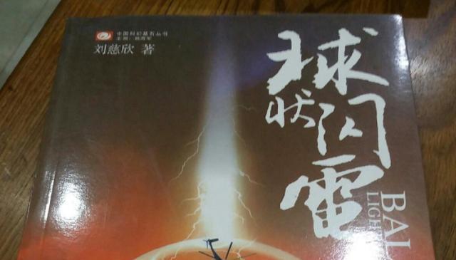 但小編說實話,《球狀閃電》的女主