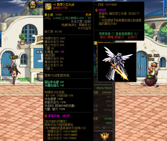 dnf改造8光剑特效出炉进图金色幻影超帅却沦为剑帝副武器