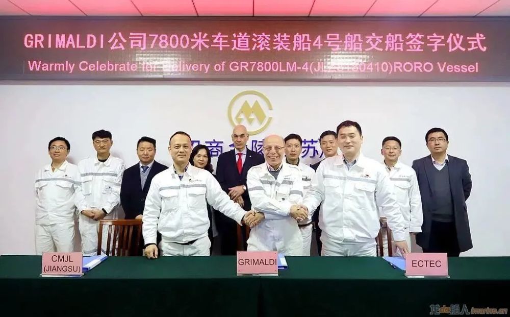 招商工业南京金陵船厂交付第4艘7800米车道货滚船