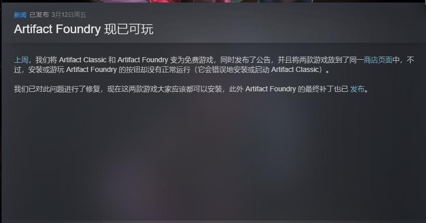 Artifact口碑爆跌，STEAM差评爆表，竟沦为免费游戏！