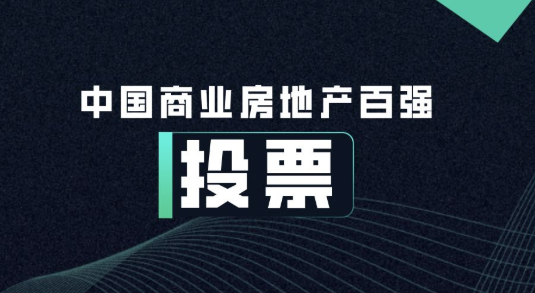 中国商业街排行榜_投票|2021年中国核心商业街区TOP10