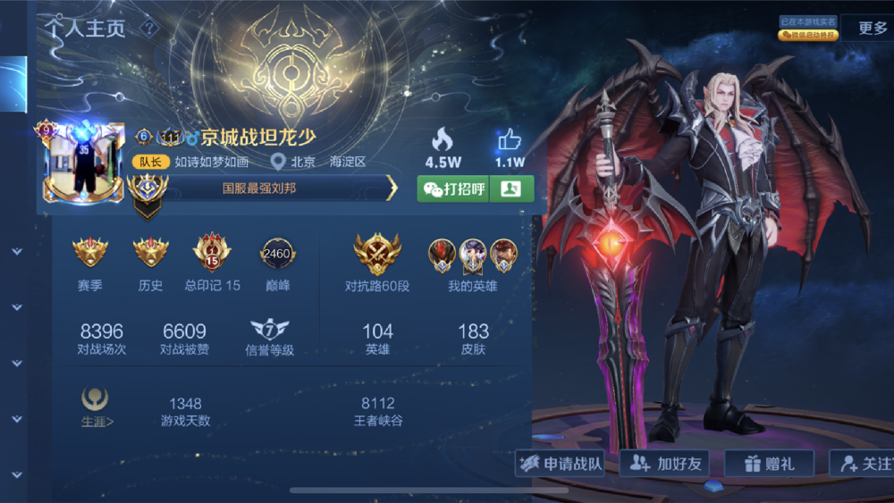 吕德华偶遇“最猖狂”榜一，本人头像和ID太符合了！