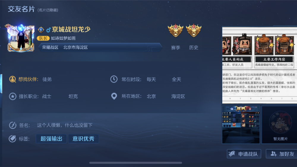 吕德华偶遇“最猖狂”榜一，本人头像和ID太符合了！