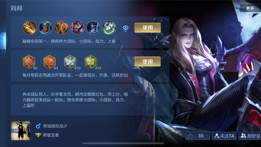 吕德华偶遇“最猖狂”榜一，本人头像和ID太符合了！