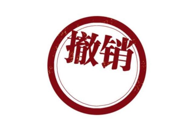 安徽大学12个本科专业被撤销