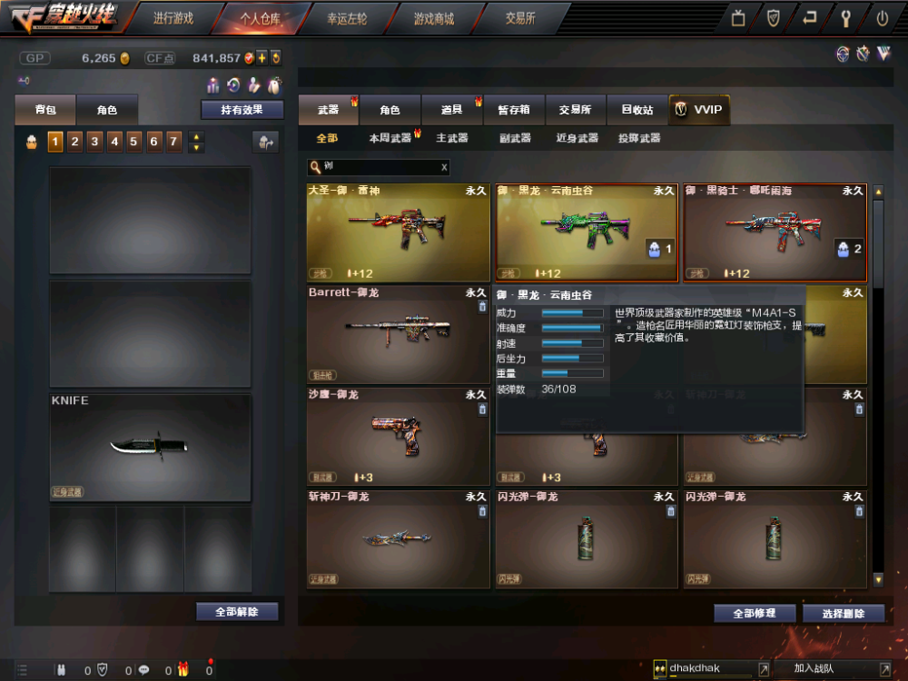 cf先遣服快讯黑龙家族再添新成员云南虫谷抢先看