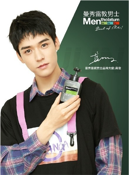 盘点山河令龚俊模特时期业务范围勤劳的打工人实锤