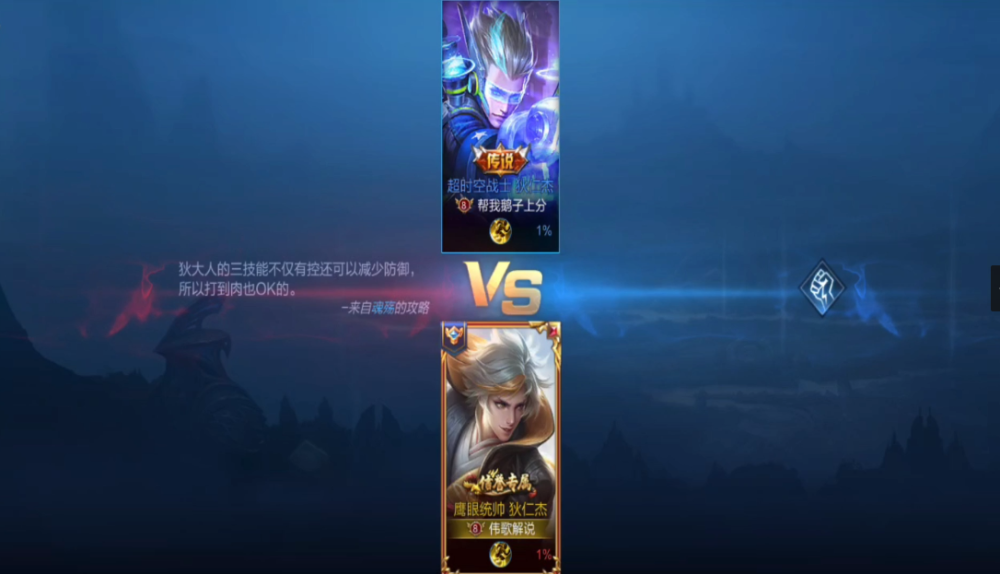 王者榮耀免費皮膚鷹眼統帥和狄仁傑最貴皮膚超時空戰士對比 中國熱點