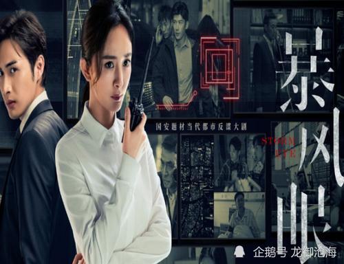 暴风眼热播杨幂张彬彬刘芮麟代斯王东王骁石凉等主演豆瓣评分63值得
