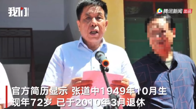 官方网站发布消息,运城市人大常委会原副主任张道中涉嫌严重违纪违法