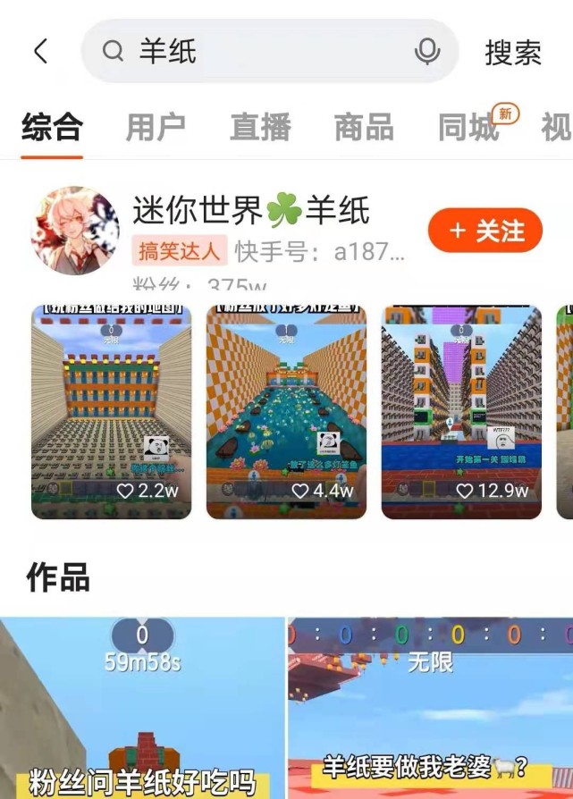 迷你世界如何判断是不是老玩家羊纸教你一招分辨真假