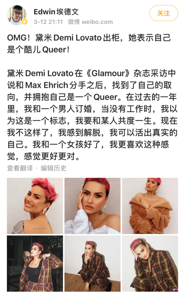 demilovato宣布出柜