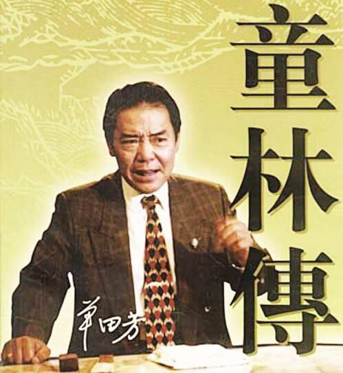 王十古善使一把十三节的人骨鞭,其鞭法号称天下第一.