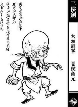 盖天第一手谭天谭桂林谭天谭桂林是《童林传》中的反派剑客,他是剑山