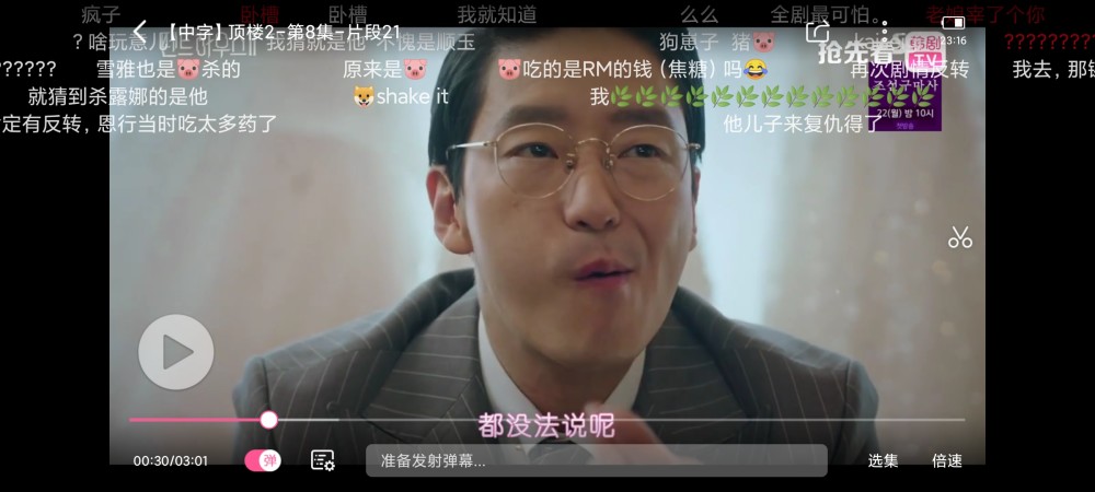 顶楼再次反转周丹泰成杀人凶手罗爱乔谜底揭开凶手或又有反转