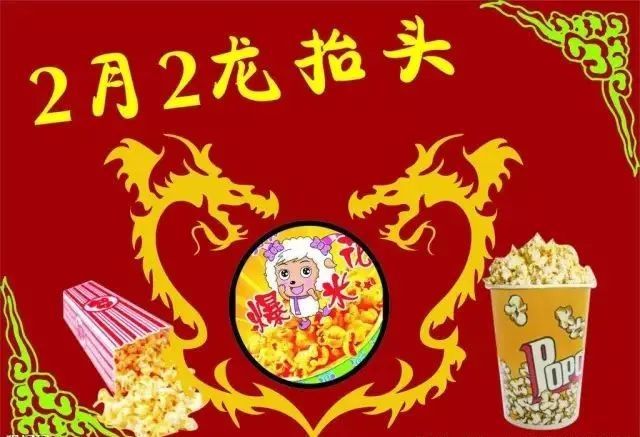 2月2龙抬头祝福语说说文案 二月二龙抬头唯美祝福句子