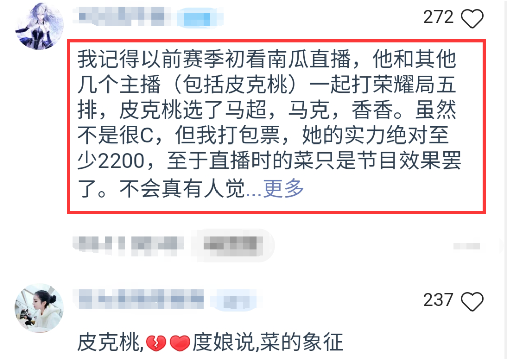 皮克桃原来并不菜，曾是AG女队成员的她骗过了梦泪！
