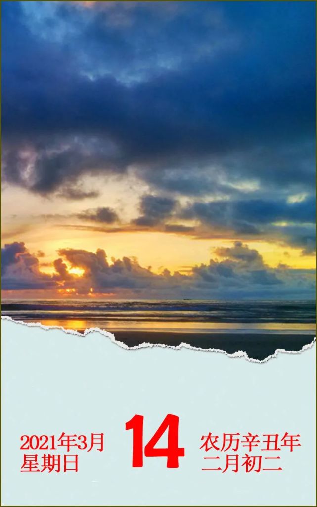 日历2021年3月14日星期天