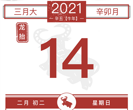 【山西早知道】-2021.3.14