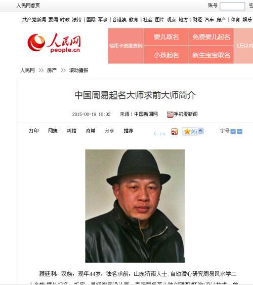 山东著名人物济南近现代名人明星名士有哪些