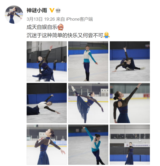 曾抱怨世间残酷|花滑|张昊|于小雨