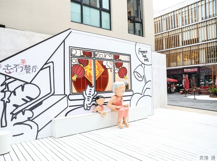 朱彩萍|他们“在岁月中迷路”，这家治愈系餐厅的心灵处方为何让人“忘不了”？