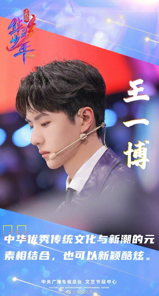 王一博上线央视华彩少年乖巧害羞学戏腔被黄子韬坑惨了