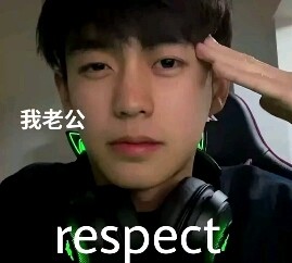 表情包余庆伟又能有什么坏心思呢