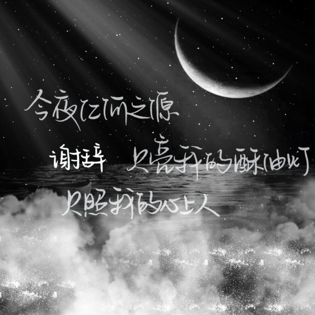 江忍|桑延|绾绾|聂无名|孟听