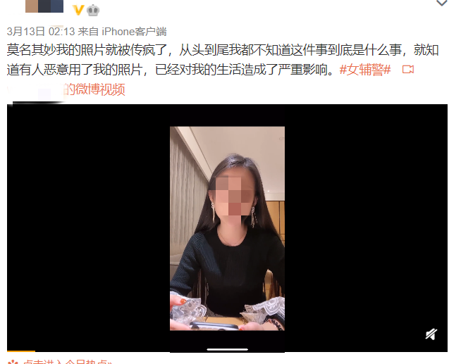 敲詐公職人員的女輔警曝光90後女孩發聲