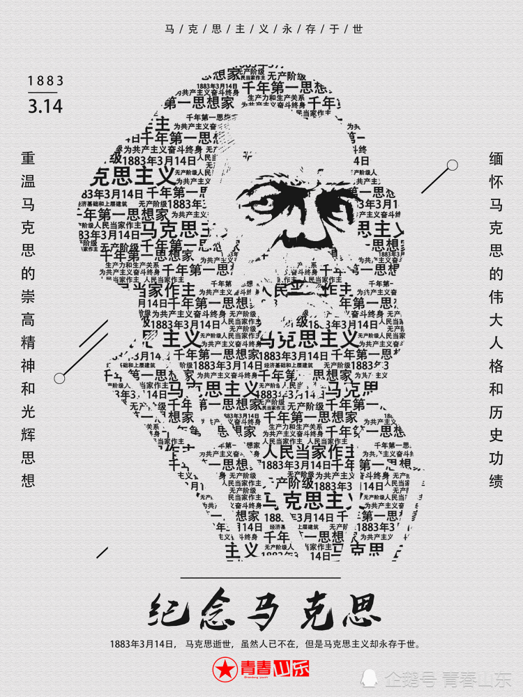 伟大的革命家,科学家,是全世界无产阶级和被剥削被压迫群众的伟大导师