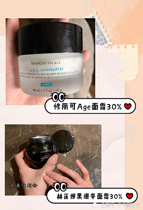 深扒欧莱雅 玻色因含量1 5 30 抗老厉害的不止赫莲娜 护肤品 精华 欧莱雅集团 赫莲娜 面霜 修丽可