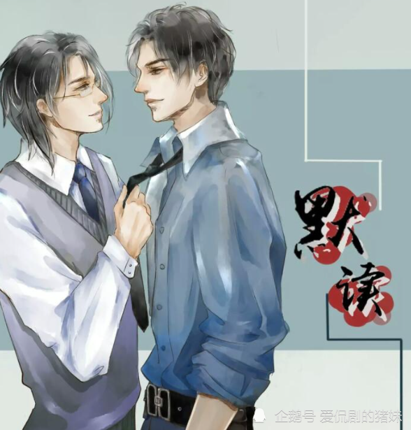 第一件就是改剧名,电视剧不会采用《默读》,而是改成《深渊》这个名字