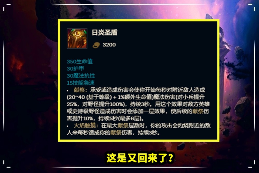 6版本装备详解,护臂被削!这件装备加强,石头人将再次登顶t0