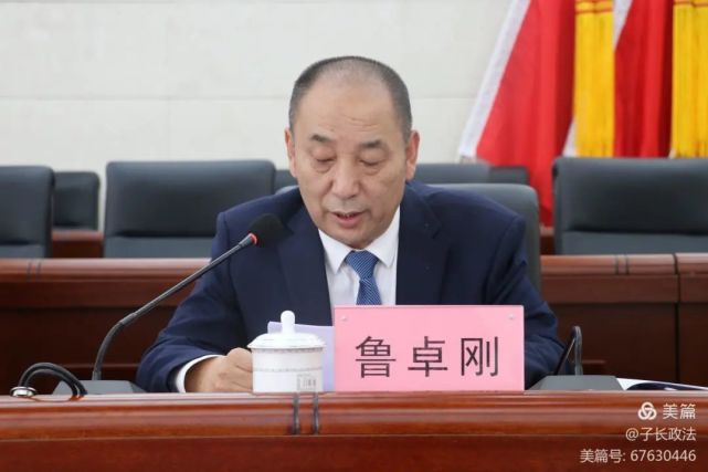 鲁卓刚要求,动员大会后,全市各级各部门特别是政法