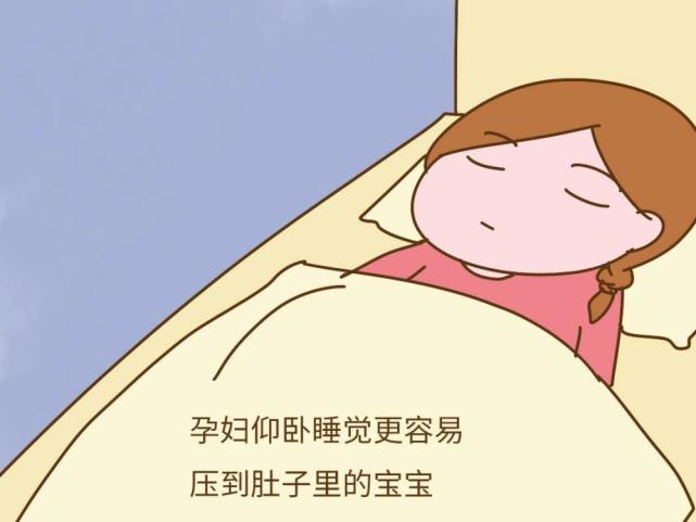 孕後這種睡姿是不能要的,孕媽舒服了胎兒卻在受罪|孕媽|胎兒|孕婦