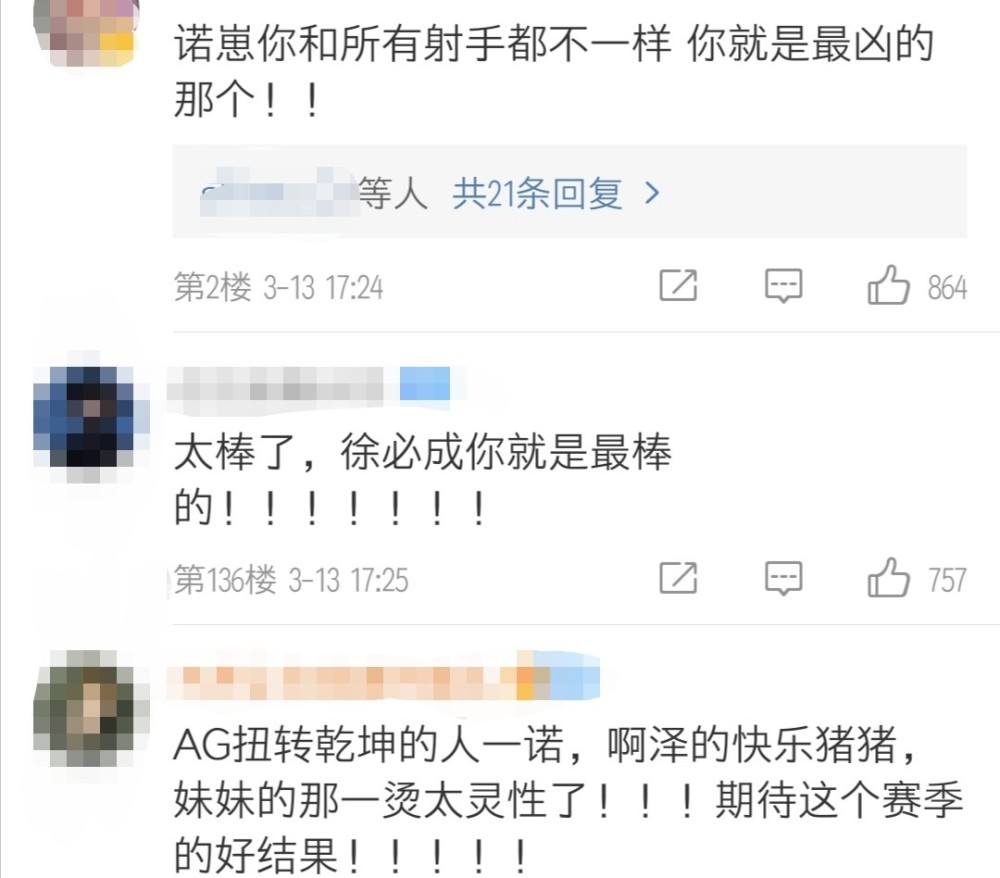 AG一举封零南京hero久竞拿下三连胜，梦泪怒夸一诺：不愧是我的接班人