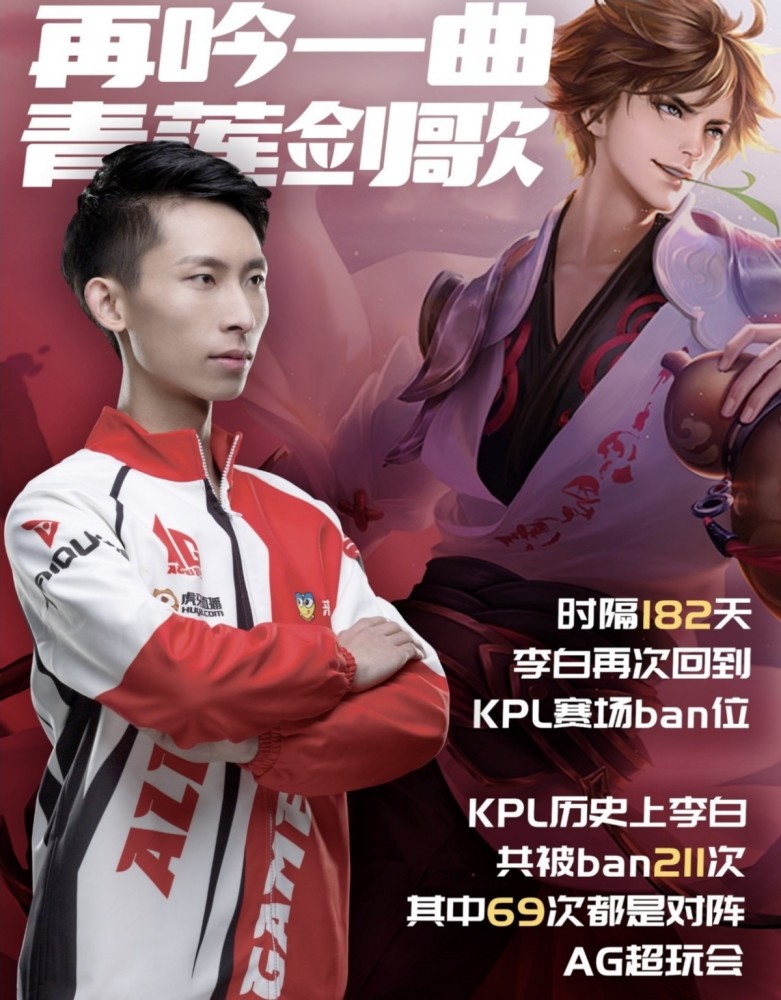 AG一举封零南京hero久竞拿下三连胜，梦泪怒夸一诺：不愧是我的接班人