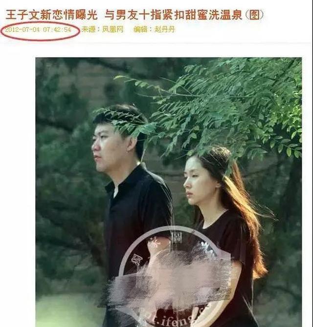 王子文孩子生父锁定有理由排除王朔刘丰源网文却大胆指向了他