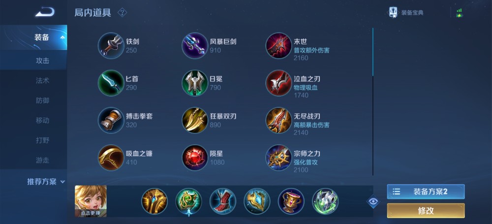 新赛季孙膑要怎样玩？教你玩出让人头皮发麻的孙膑！