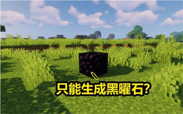 我的世界 岩浆和水融合后 只能产生黑曜石 这你可就说错了 腾讯新闻