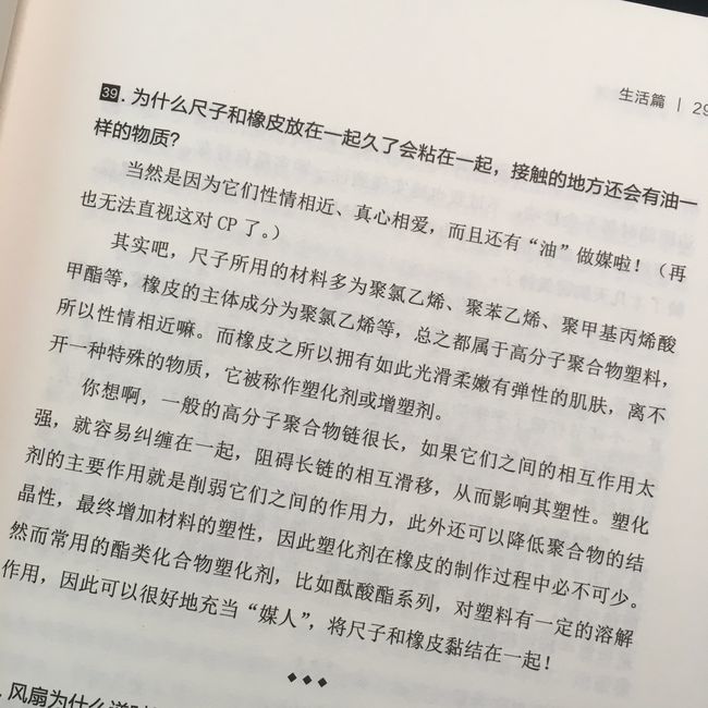 霍金|314除了是白色情人节，π日，还是霍金纪念日，聊几本好书