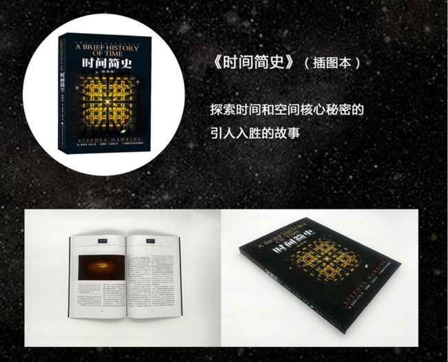 霍金|314除了是白色情人节，π日，还是霍金纪念日，聊几本好书