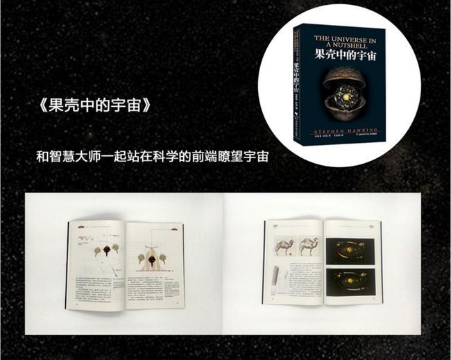 霍金|314除了是白色情人节，π日，还是霍金纪念日，聊几本好书