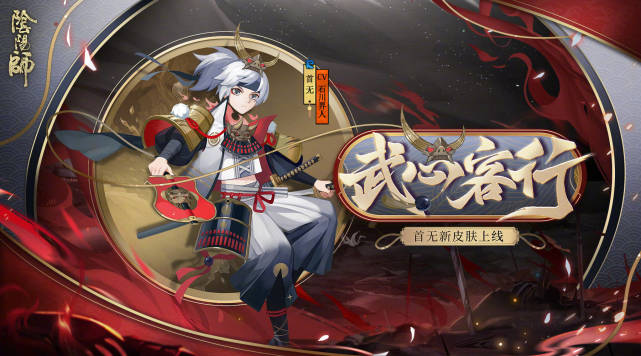 阴阳师r卡首无新皮肤公开至今没出头的非酋玩家必备