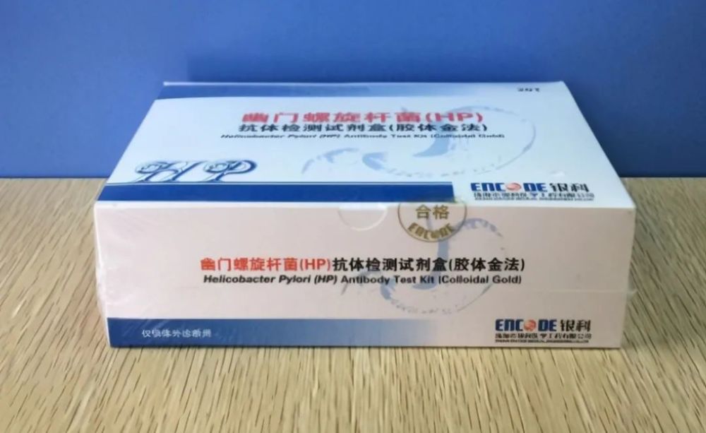 幽门螺旋杆菌抗体 腾讯网