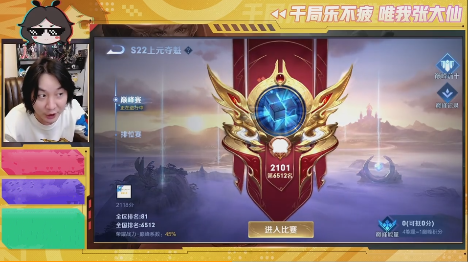 张大仙与吕德华在巅峰赛中拉开差距有关张大仙和吕德华的详细情况