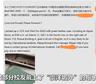 大学生因为中英文失物招领被骂 崇洋媚外 为何恶意如此之大 腾讯新闻