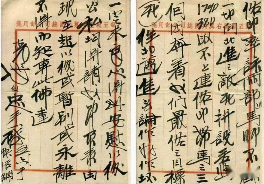 "抗日名将"张自忠的遗书曝光,字迹洒脱有根基,融古出新,佩服